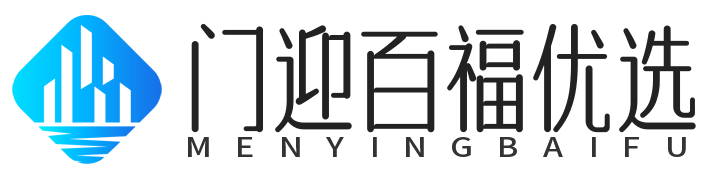 门迎百福精选